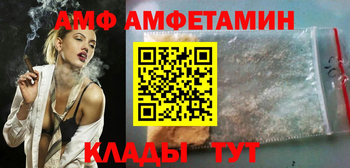 АМФЕТАМИН Розовый  АМФ  darknet как зайти  Вход с VPN  Алейск 