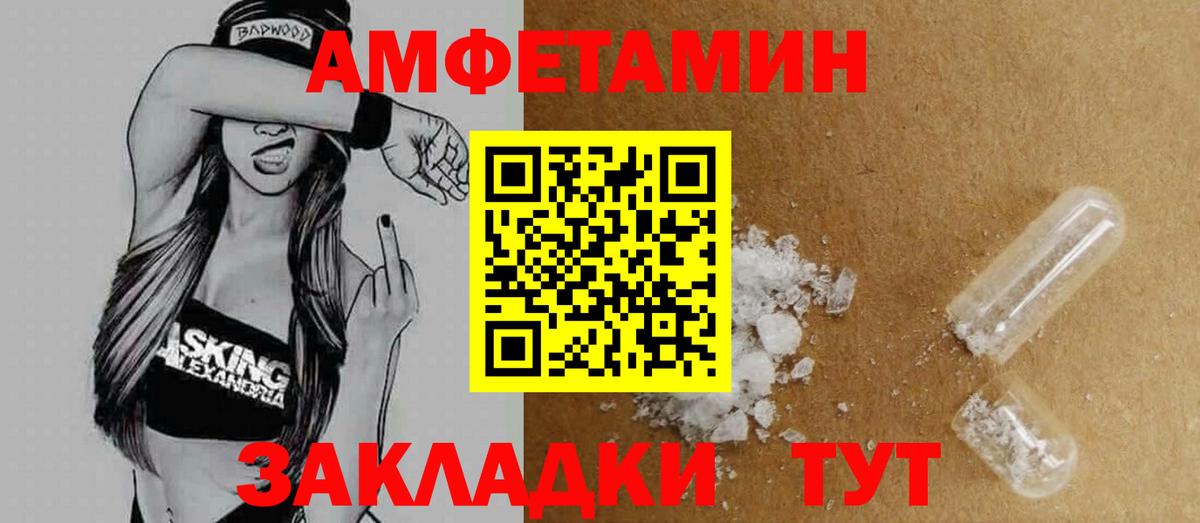 АМФ 98% Алейск