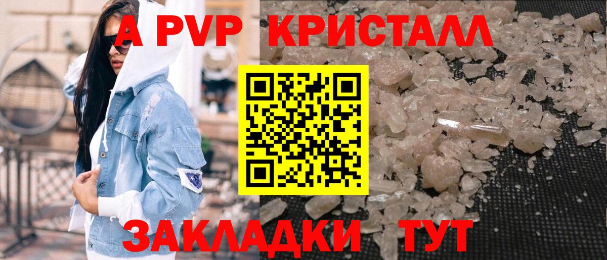 А ПВП СК  Вход с VPN  Alfa_PVP  Алейск  A PVP Соль 