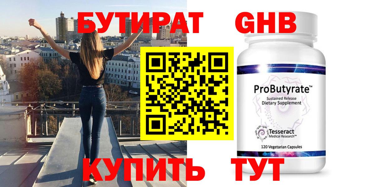 Бутират оксана  Вход с VPN  Бутират  Алейск 