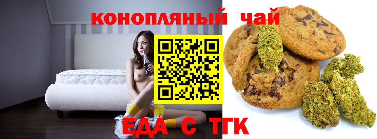Canna-Cookies марихуана  Вход с VPN  Алейск 