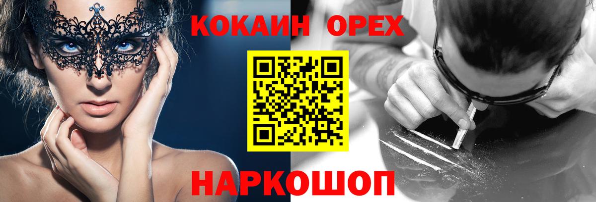 Алейск  Кокаин  Вход с VPN  Cocaine Columbia  наркотики  КОКАИН 98% 