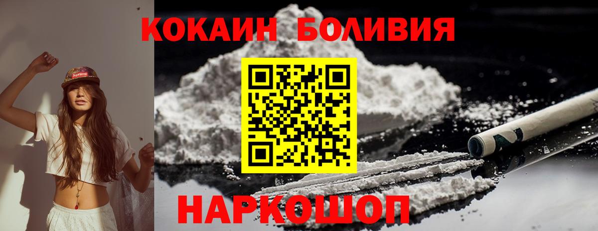 COCAIN Колумбийский Алейск