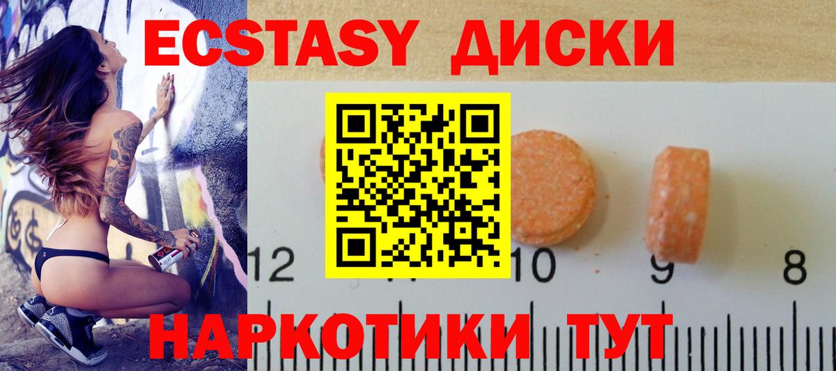 Алейск  ЭКСТАЗИ  Вход с VPN  ЭКСТАЗИ Punisher  Экстази VHQ 