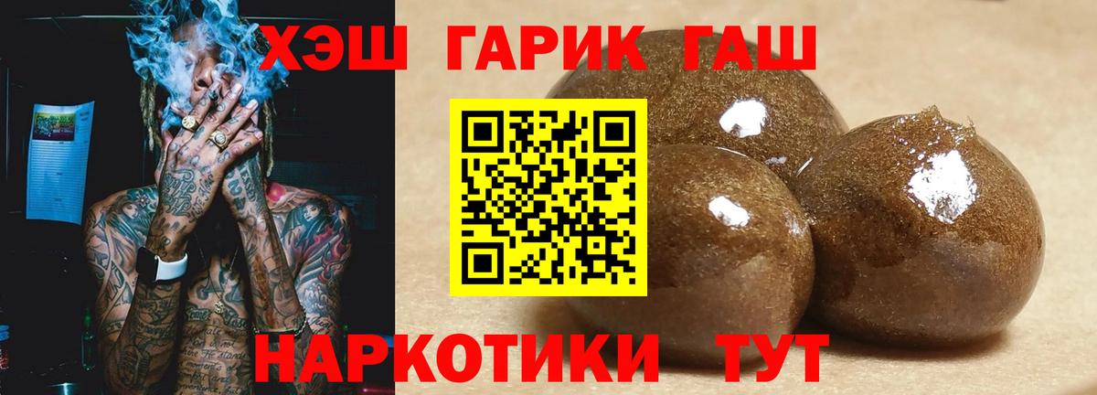 Алейск  Гашиш индика сатива  где купить   Вход с VPN  ГАШИШ 