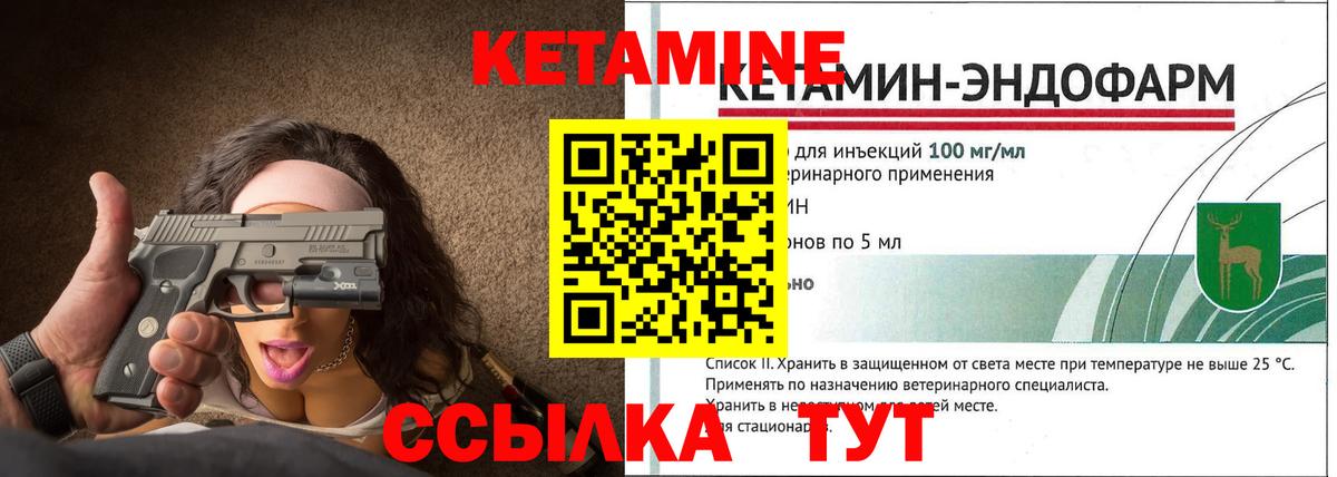 Алейск  КЕТАМИН ketamine  Вход с VPN 