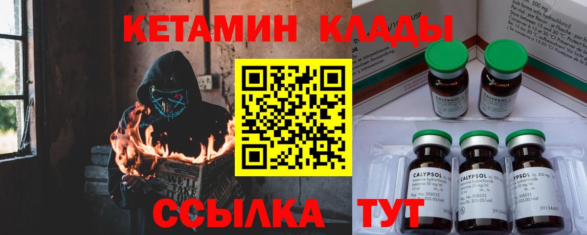 Кетамин ketamine Алейск