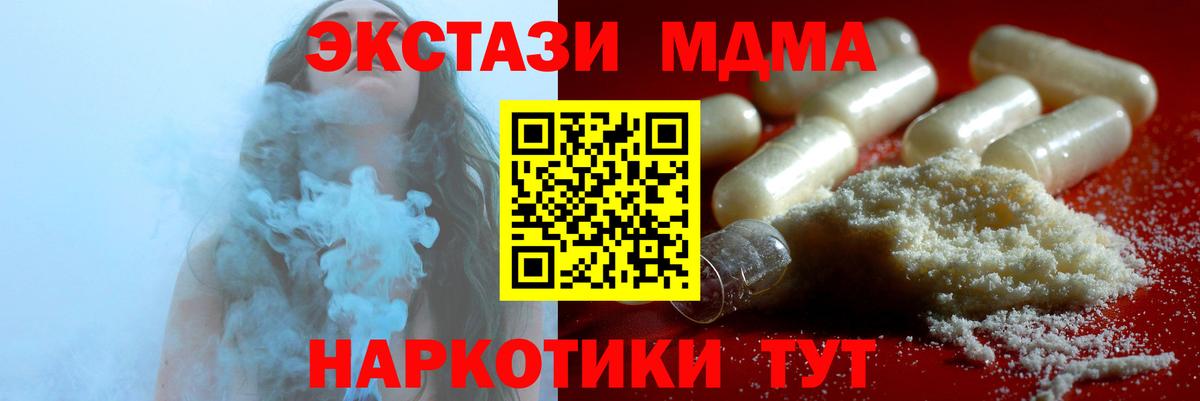 Алейск  MDMA crystal  Вход с VPN 