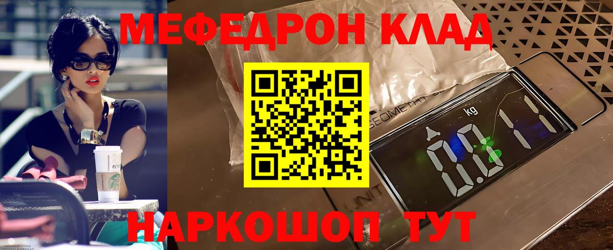 Алейск  Мефедрон мяу мяу  МЕФ  Вход с VPN 