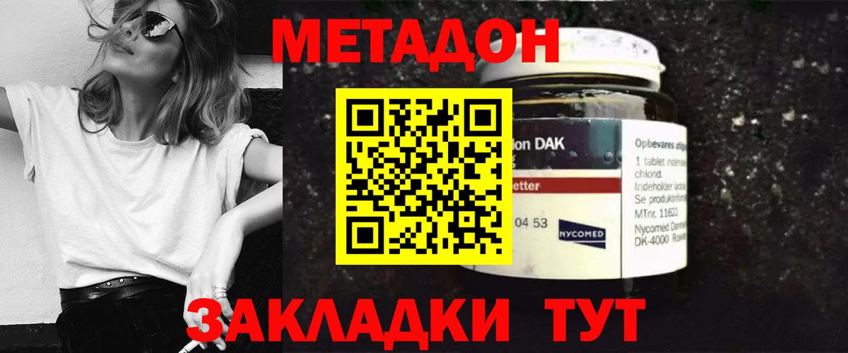 Метадон белоснежный Алейск