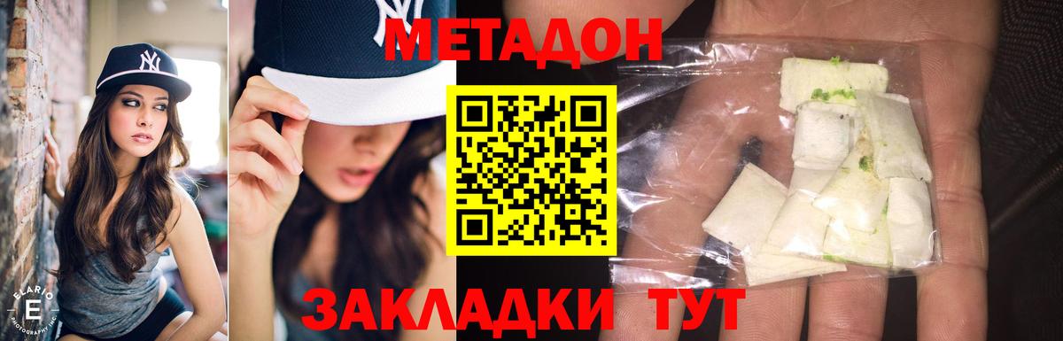 Алейск  Метадон белоснежный  Вход с VPN 