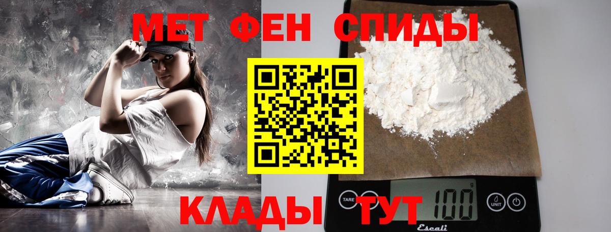 МЕТАМФЕТАМИН мет  Вход с VPN  Алейск 