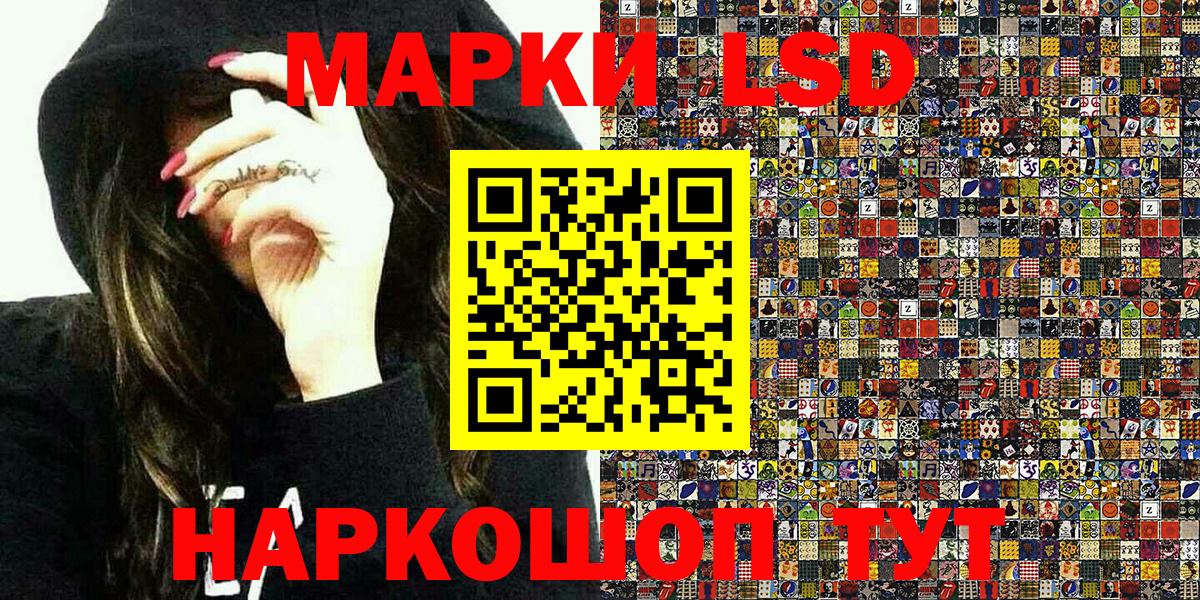Наркотические марки 1500мкг Алейск