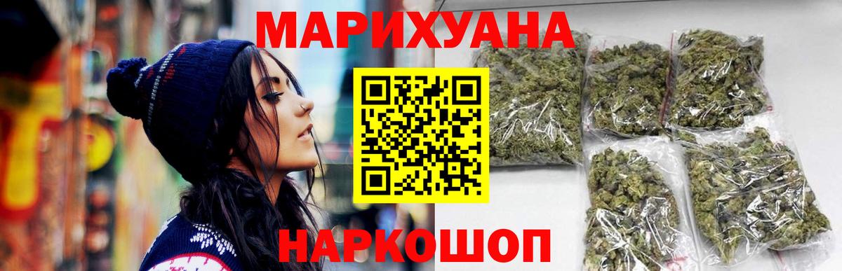 Алейск  Конопля Ganja  Шишки марихуана Ganja  Канабис тримм  Вход с VPN  Марихуана сатива 